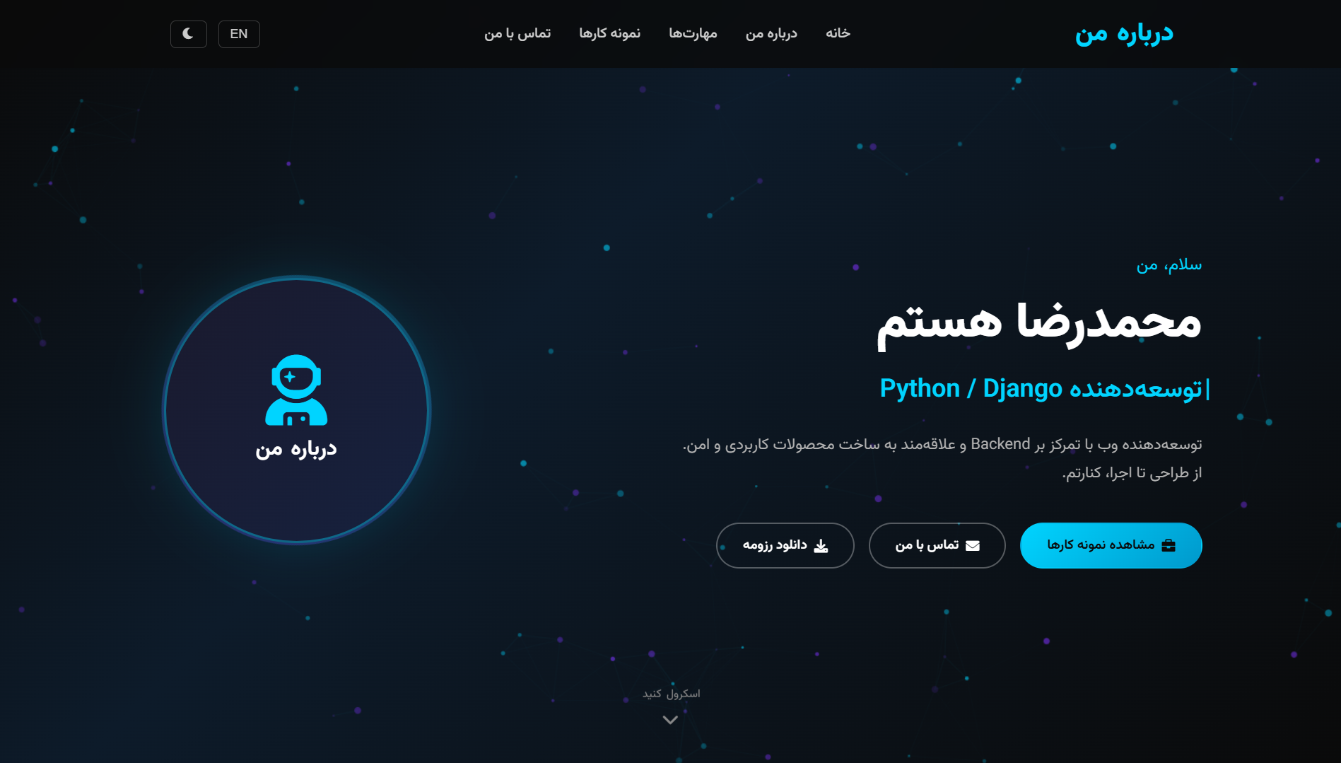 سایت بیوگرافی/رزومه