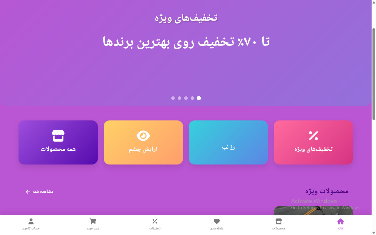 طراحی فروشگاه آنلاین لوازم آرایشی | pyxi
