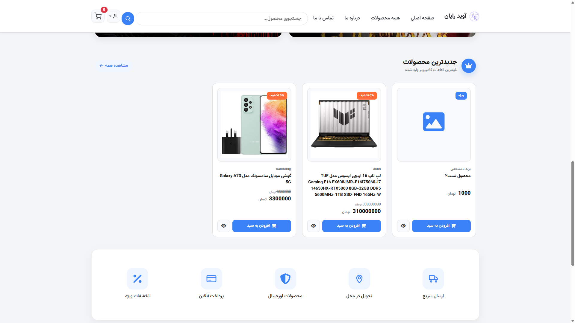 طراحی وب سایت فروشگاهی   با پنل مدیریت | پیکسی